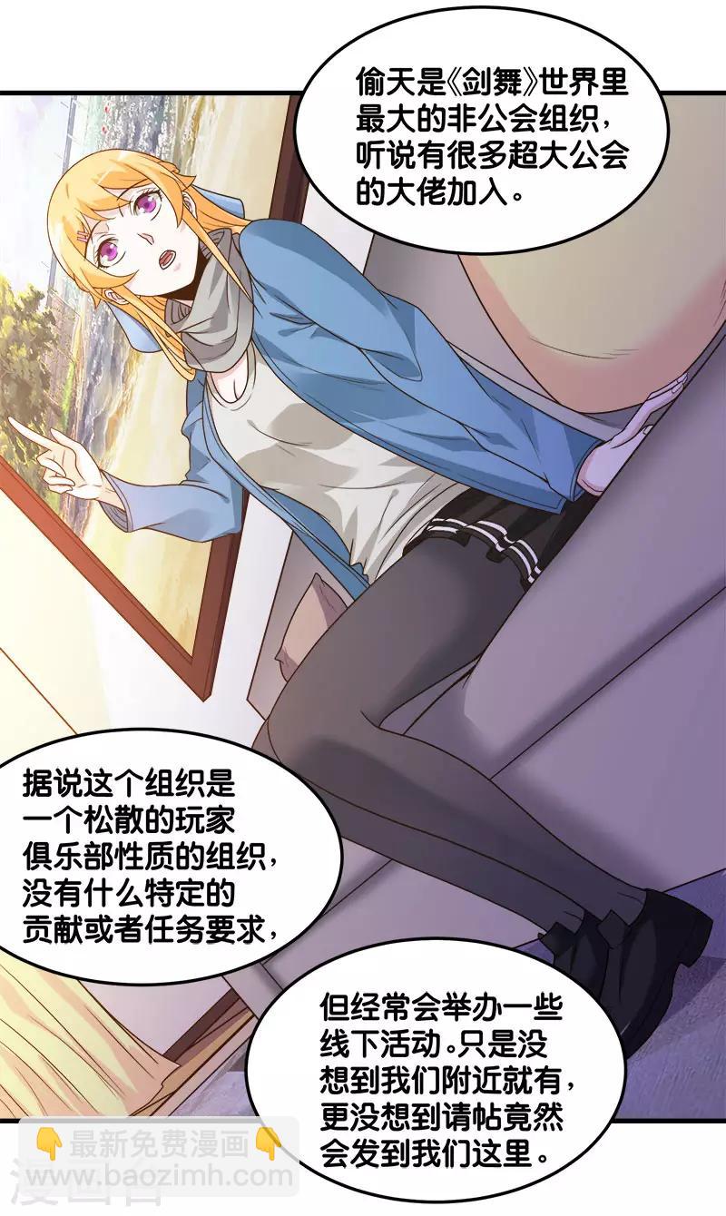 第123话 线下聚会-第127话