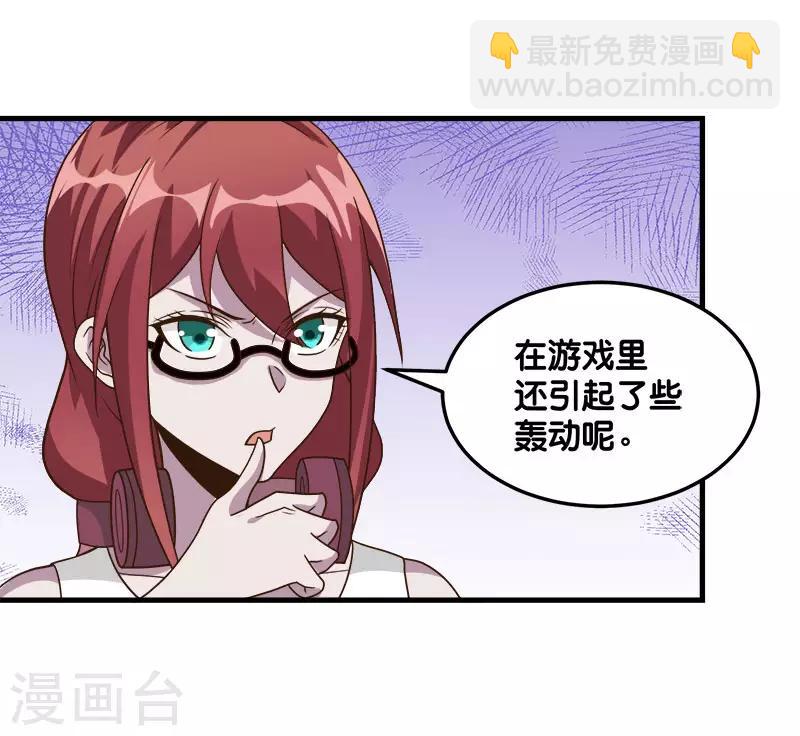 第123话 线下聚会-第127话