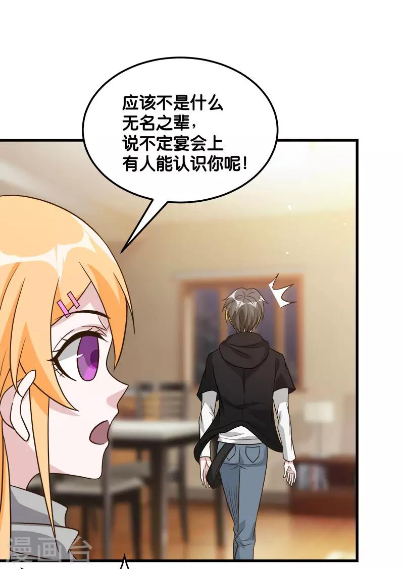 第123话 线下聚会-第127话