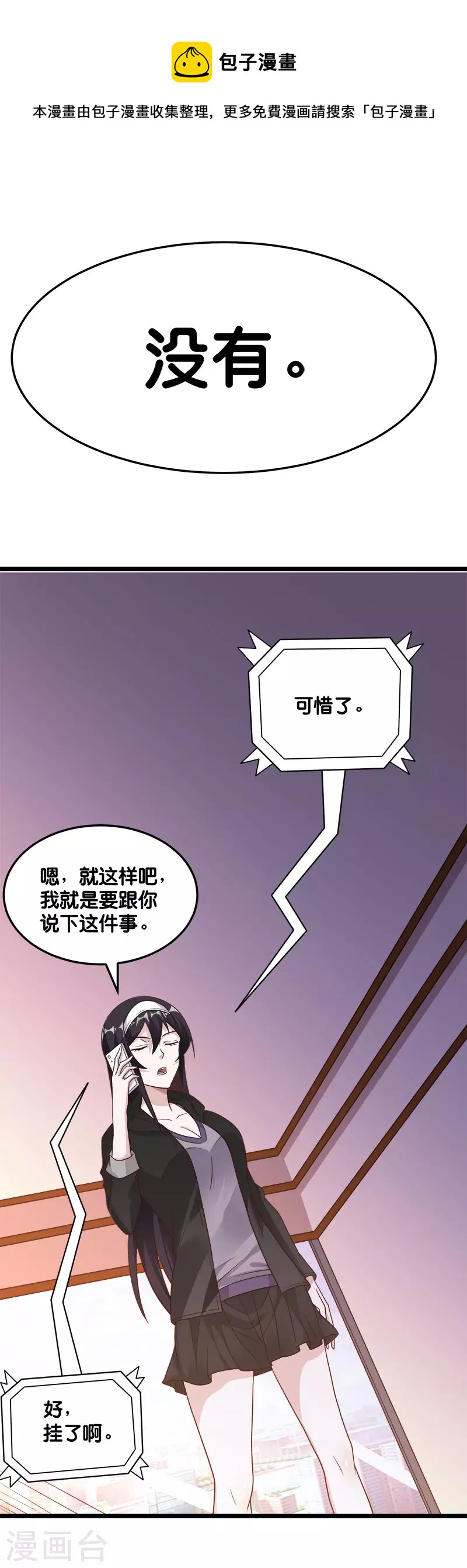 第125话 波诡云谲-第129话