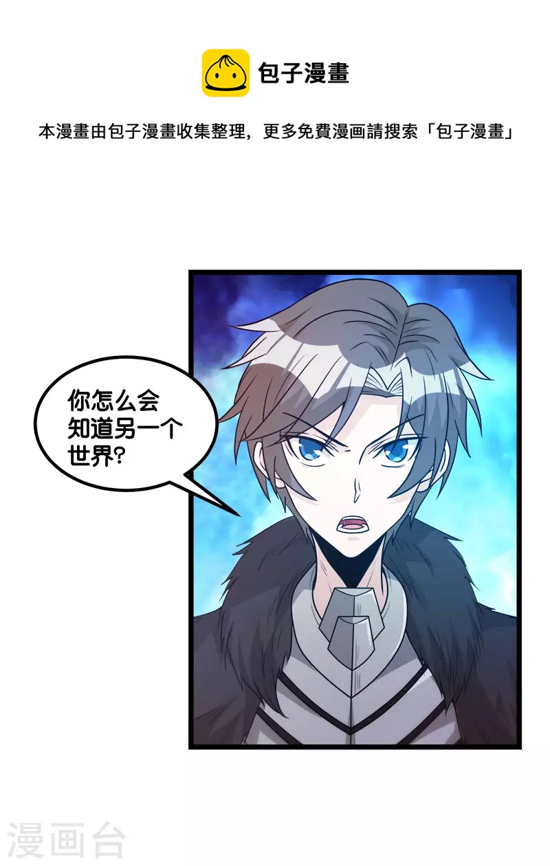 第127话 哪一个是现实？-第131话