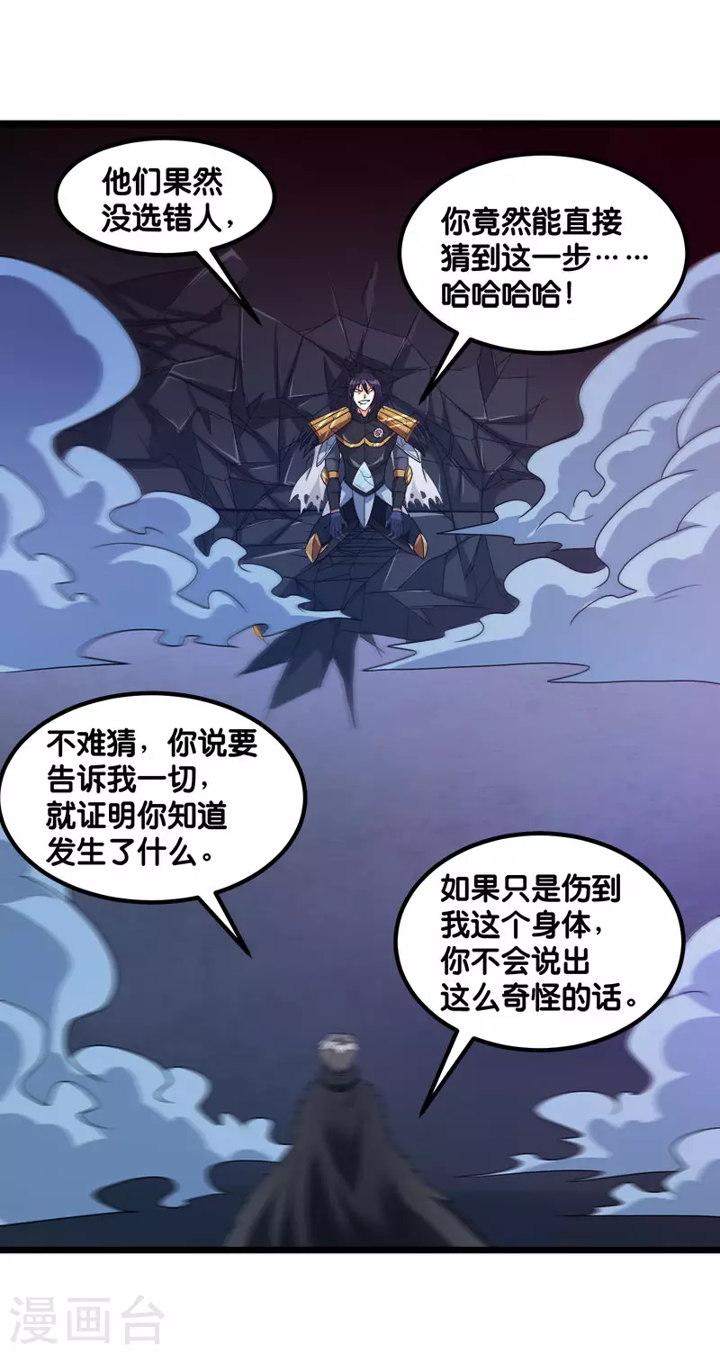 第127话 哪一个是现实？-第131话
