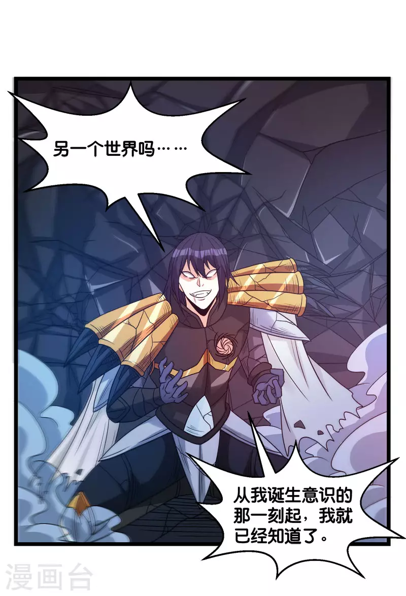 第127话 哪一个是现实？-第131话