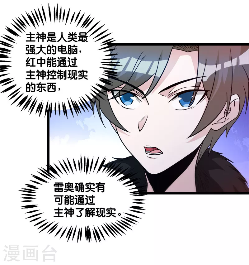 第127话 哪一个是现实？-第131话