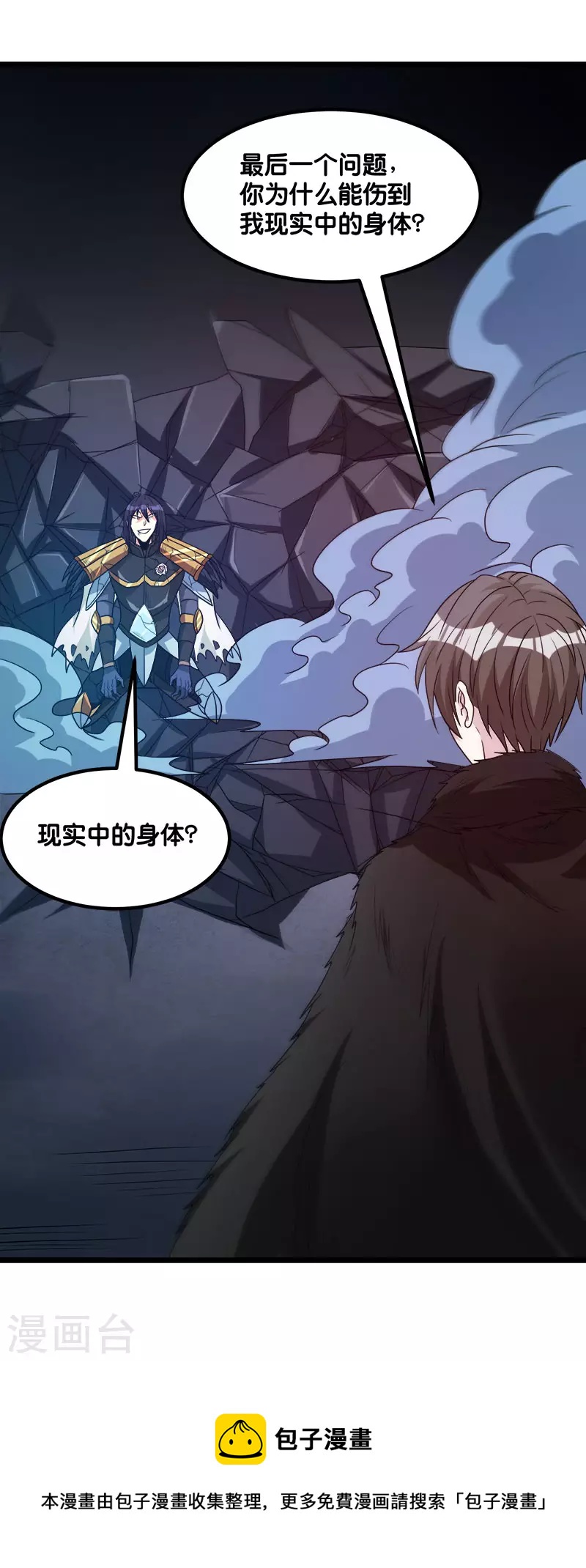 第127话 哪一个是现实？-第131话