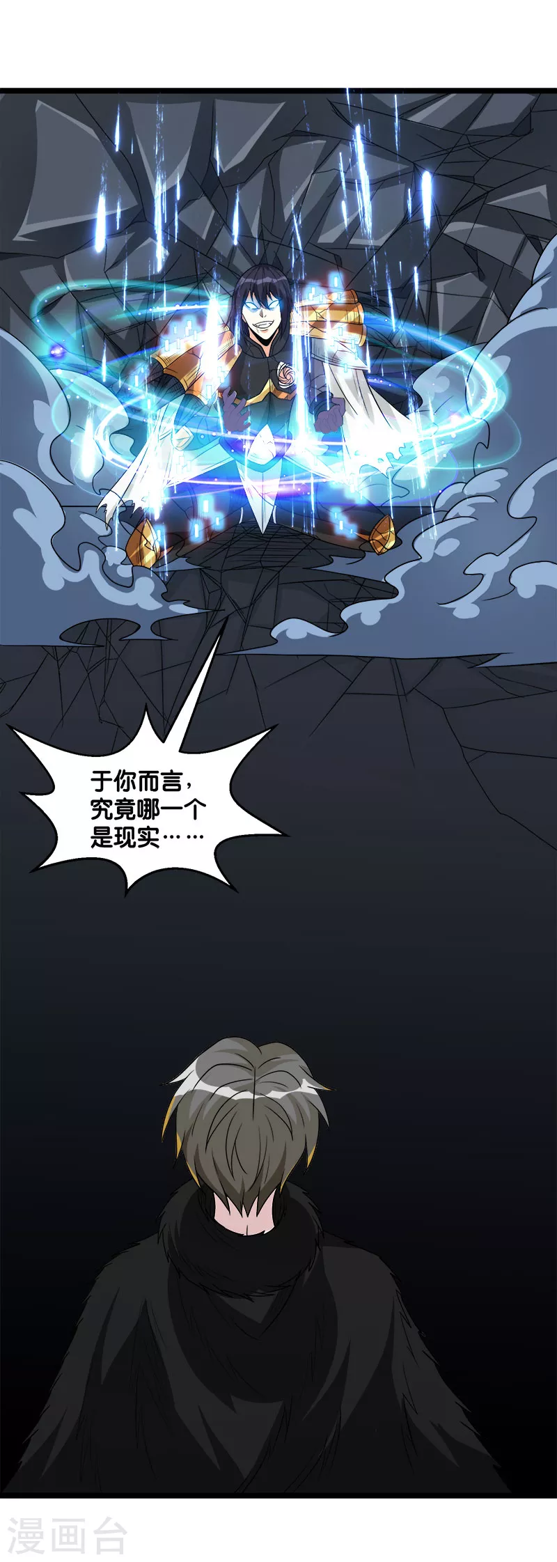 第127话 哪一个是现实？-第131话