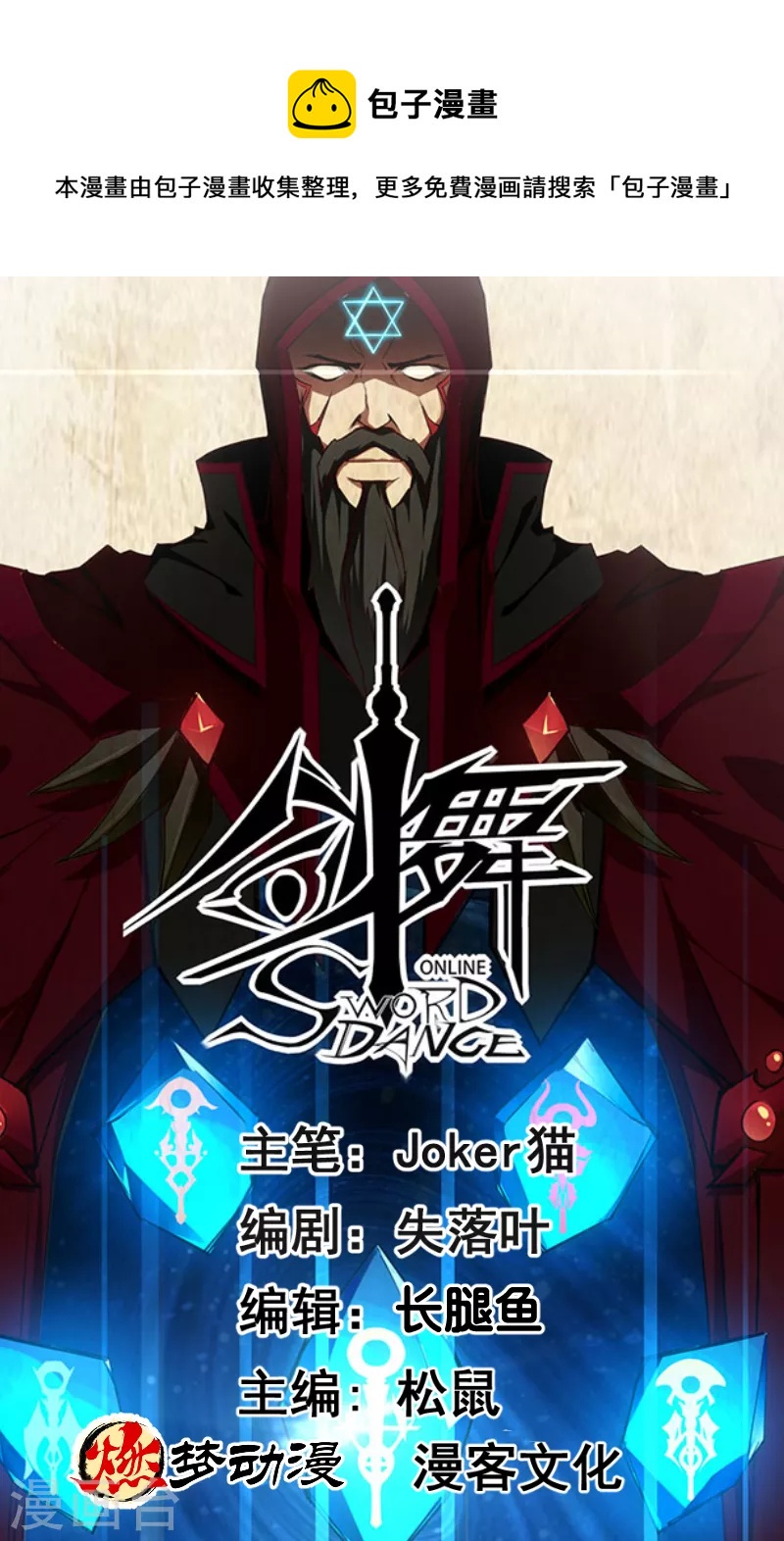 第129话 奥义-第133话