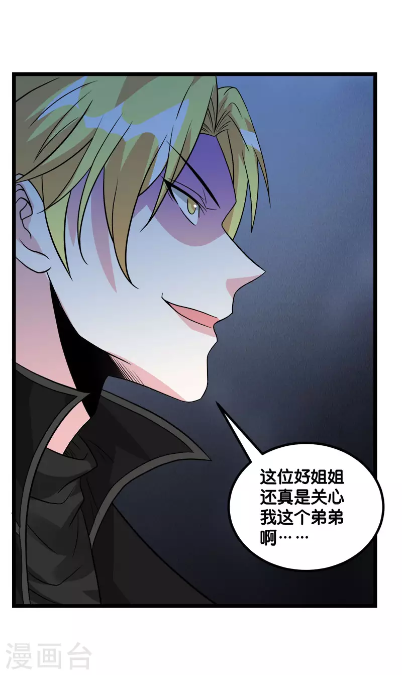 第129话 奥义-第133话
