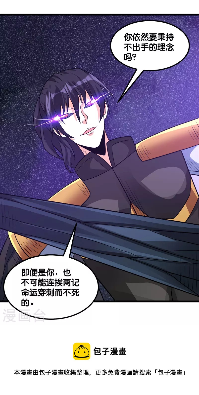 第129话 奥义-第133话