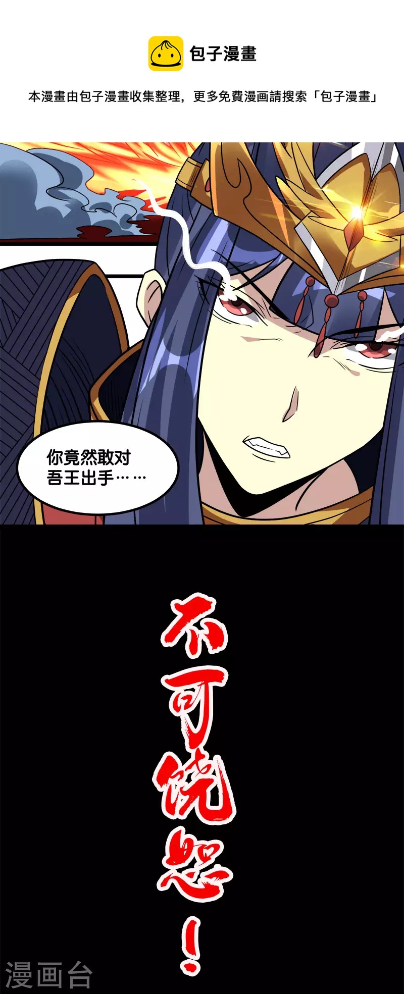 第129话 奥义-第133话