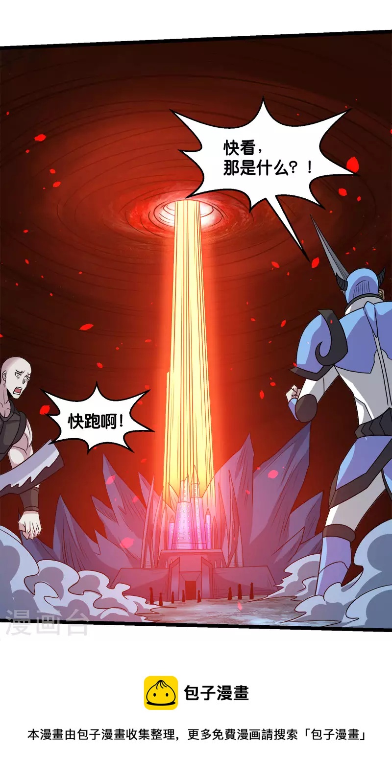 第129话 奥义-第133话