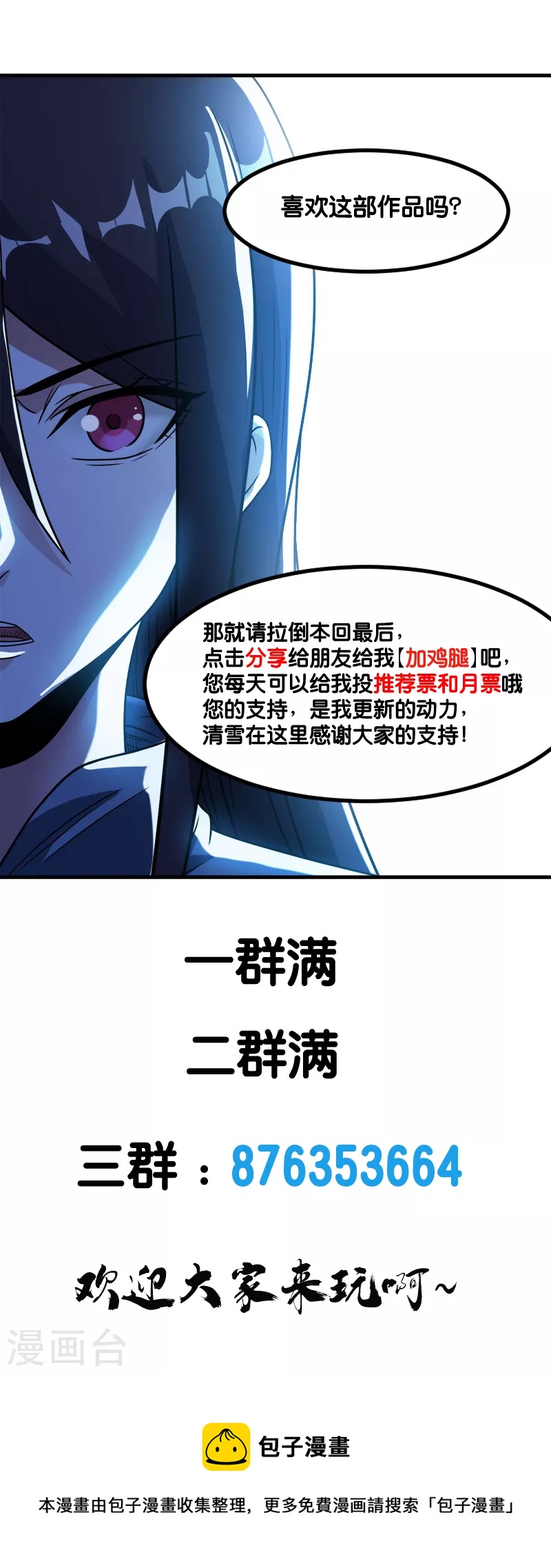 第129话 奥义-第133话
