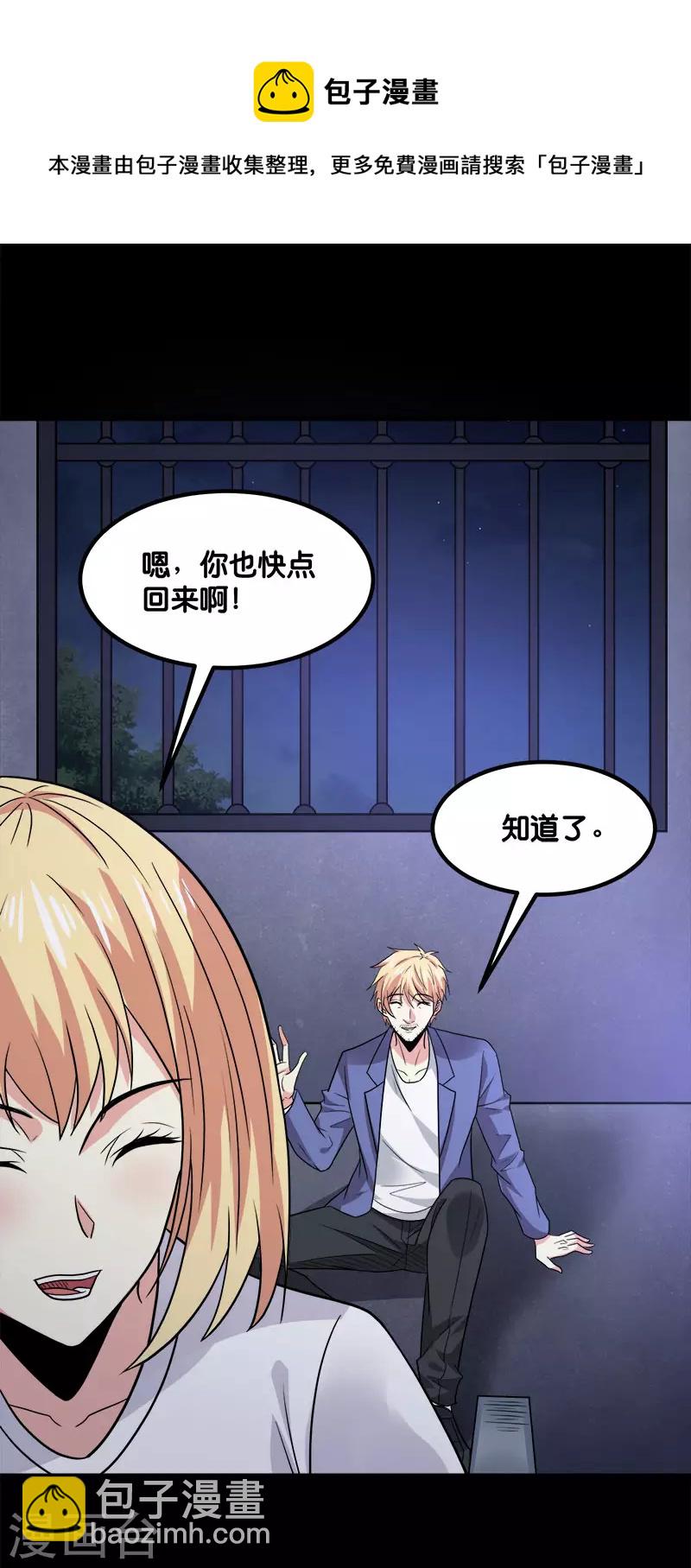第131话 目标-第135话