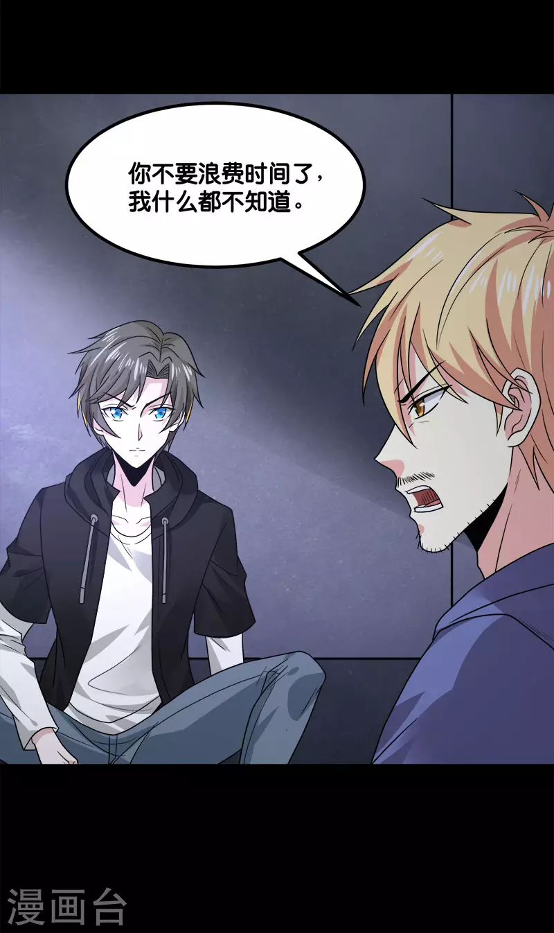 第131话 目标-第135话