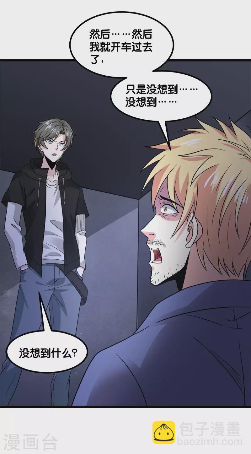 第131话 目标-第135话