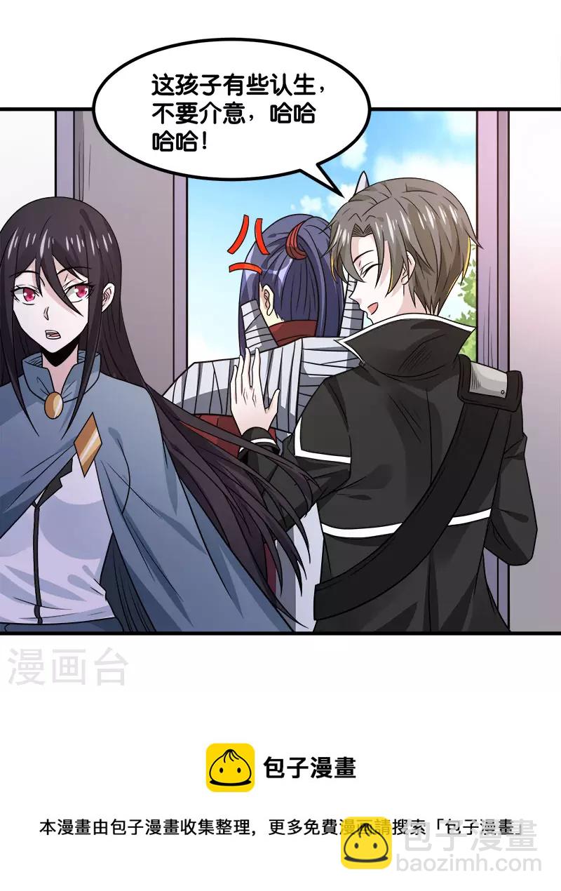 第133话 六人行-第137话