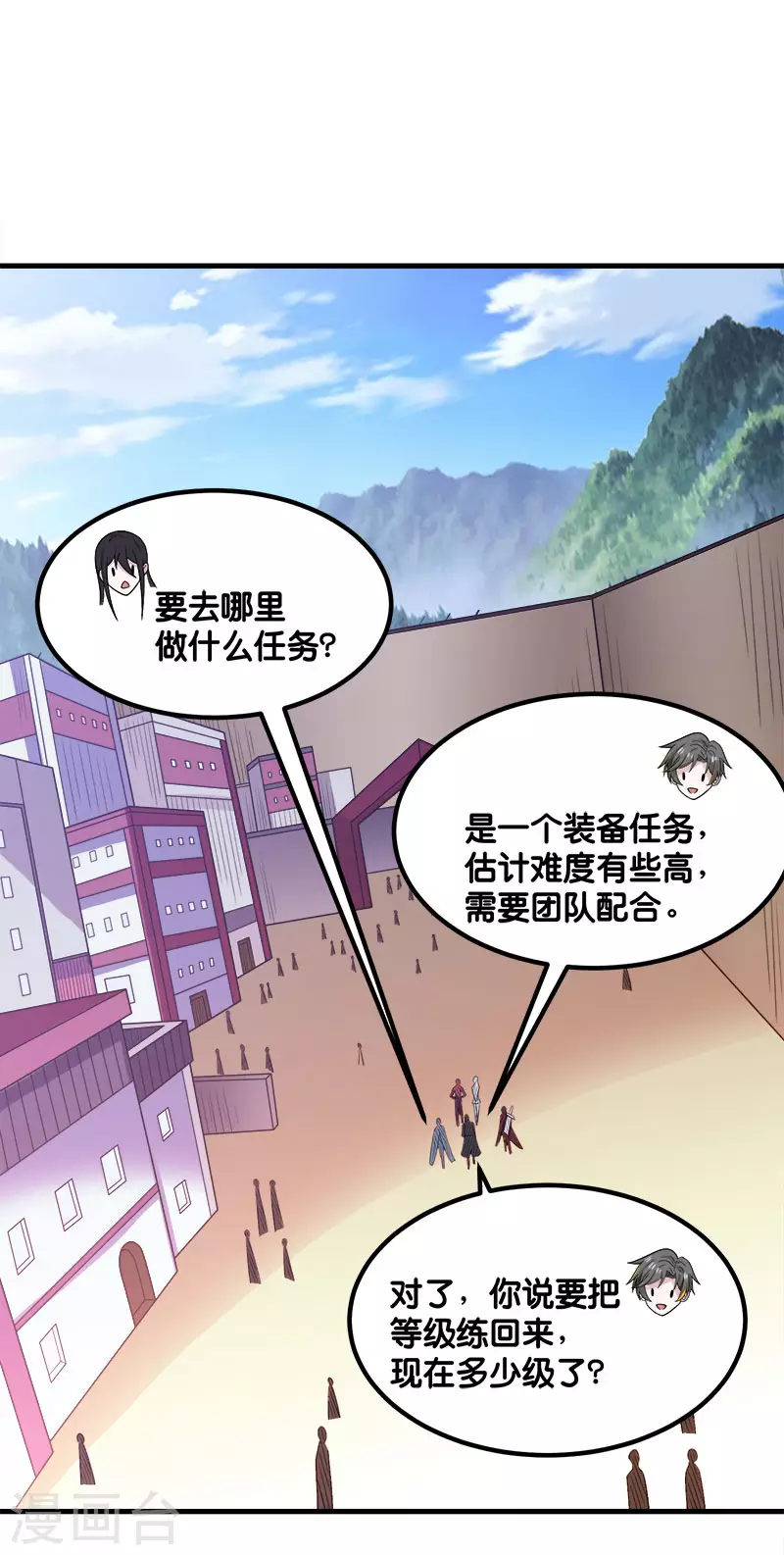 第133话 六人行-第137话
