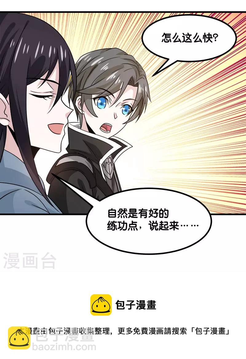 第133话 六人行-第137话