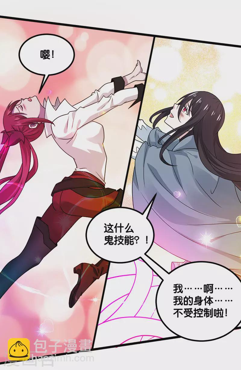 第133话 六人行-第137话