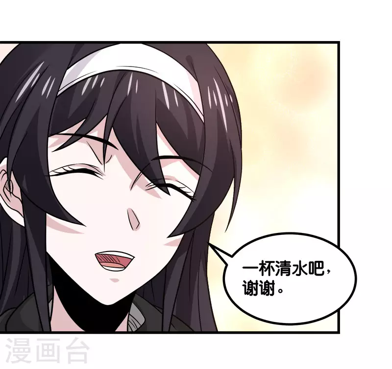 第133话 六人行-第137话