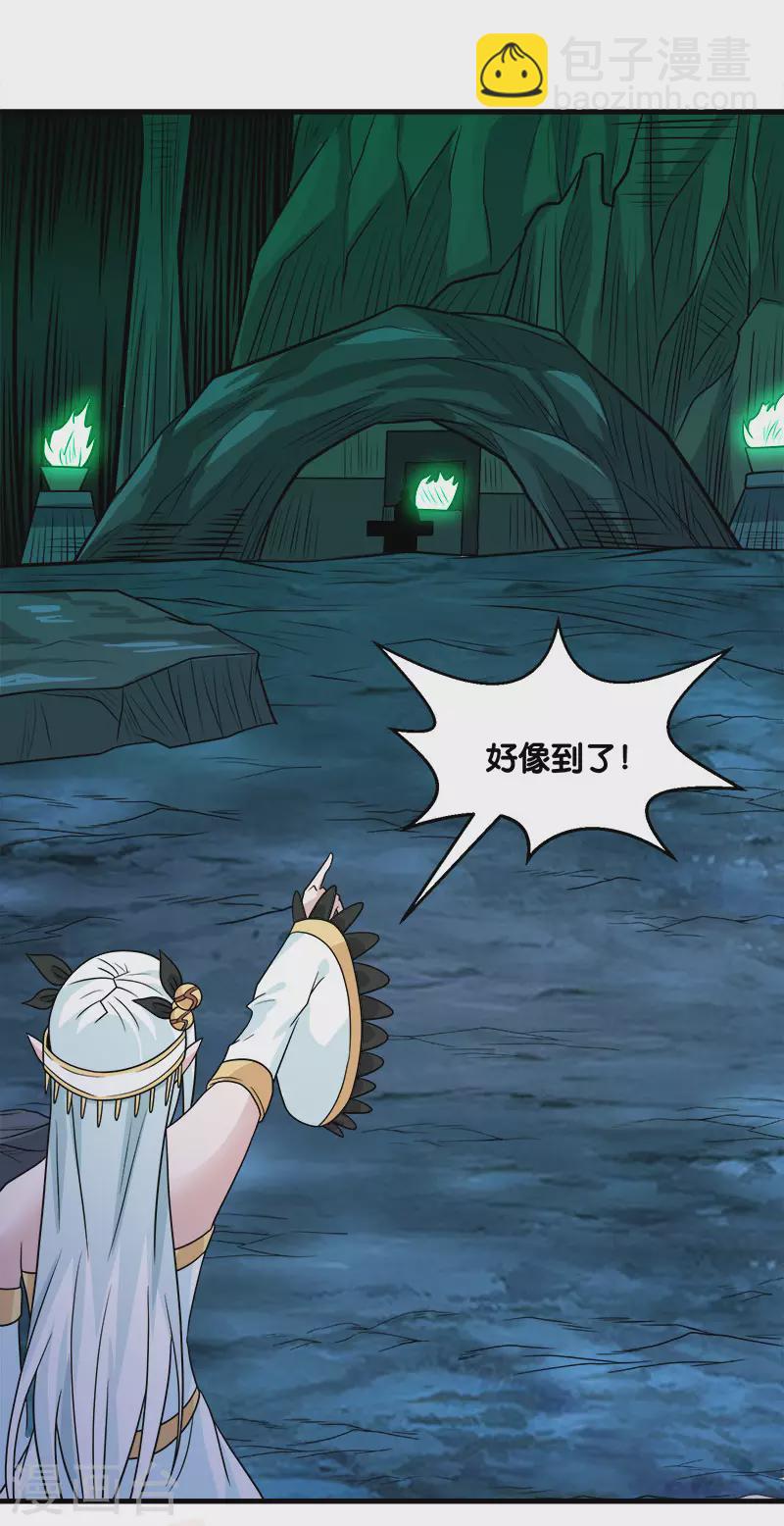 第133话 六人行-第137话