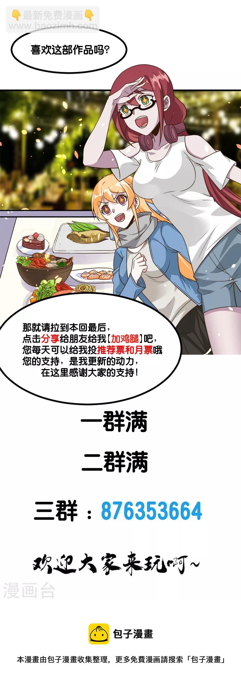 第133话 六人行-第137话