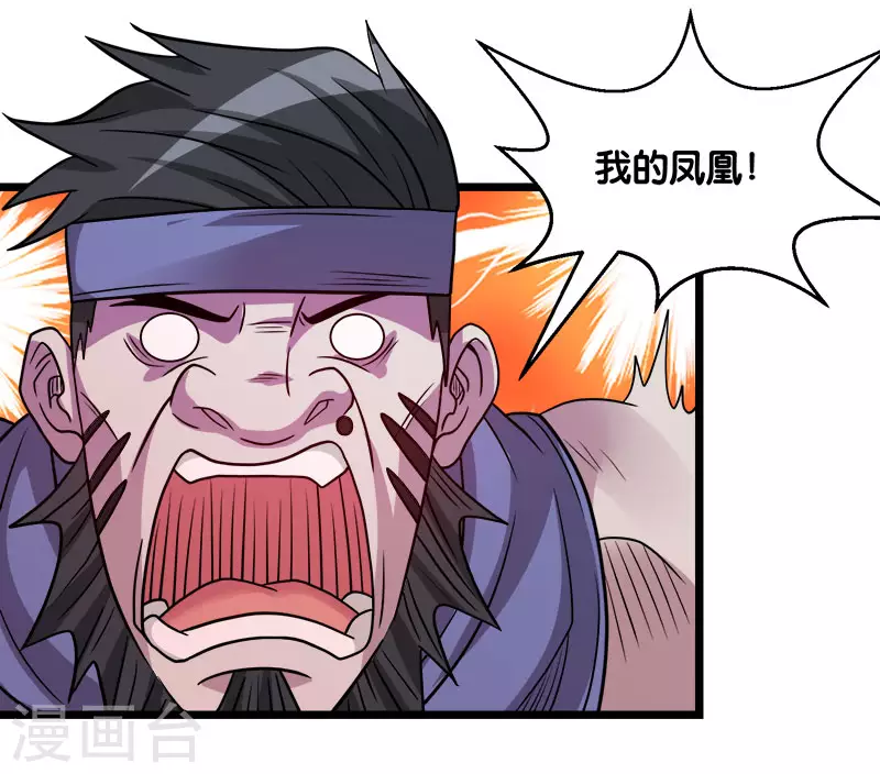 第135话 火龙的独特品味-第139话