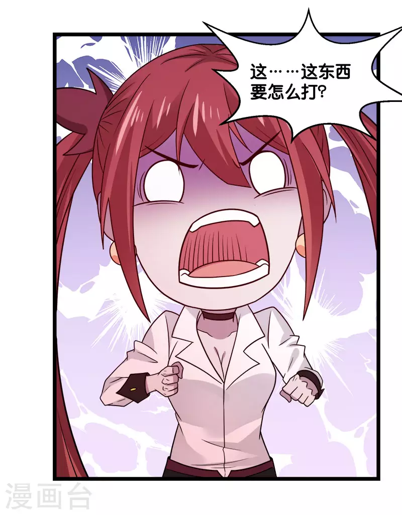 第135话 火龙的独特品味-第139话