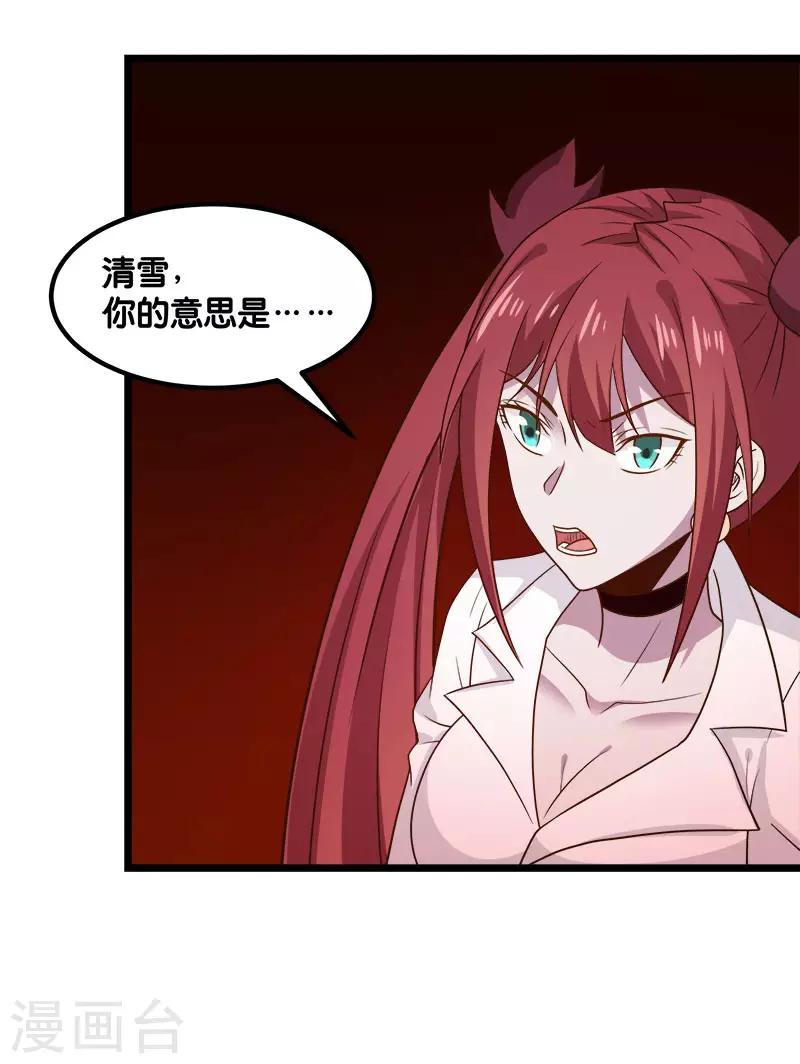 第135话 火龙的独特品味-第139话