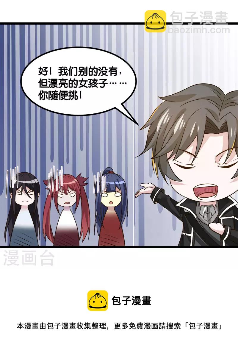 第135话 火龙的独特品味-第139话