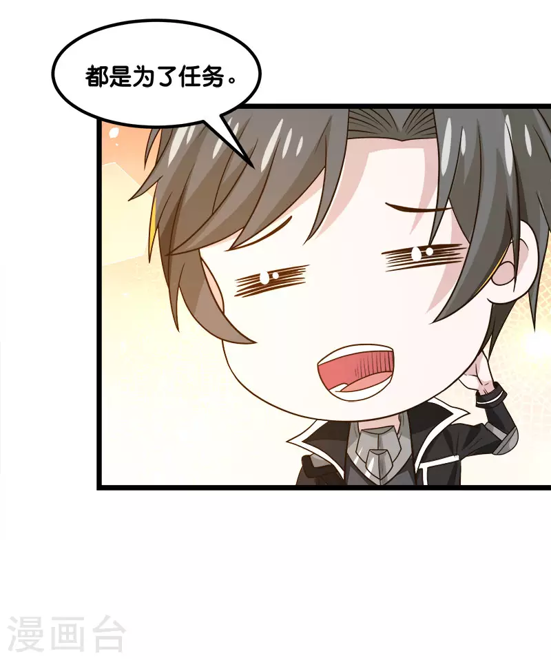 第135话 火龙的独特品味-第139话