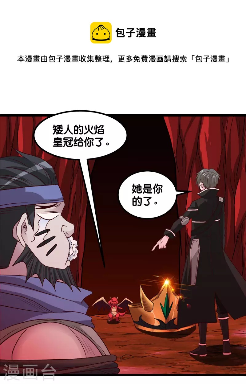 第135话 火龙的独特品味-第139话