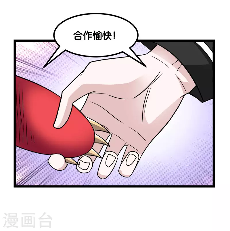 第135话 火龙的独特品味-第139话