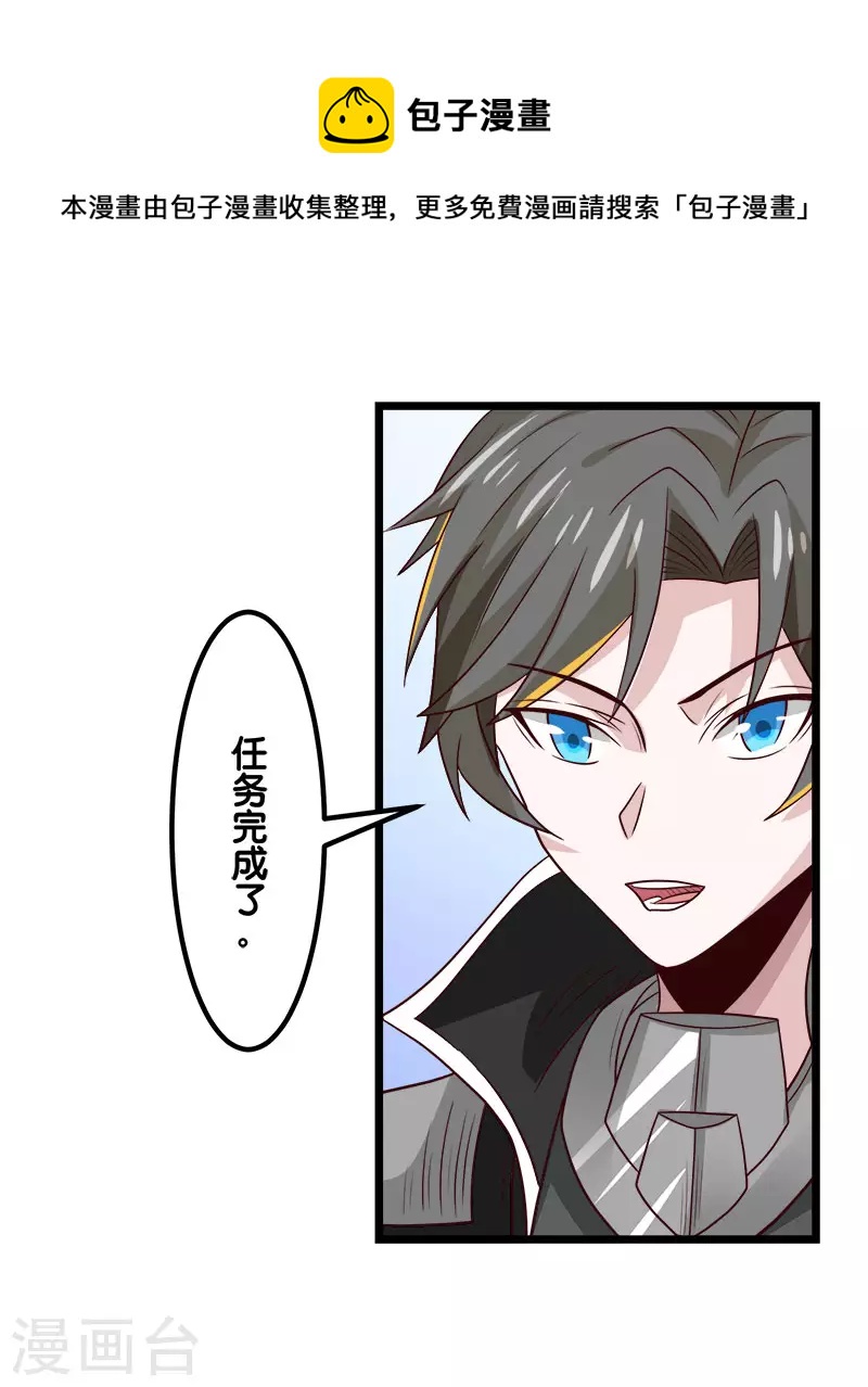 第135话 火龙的独特品味-第139话
