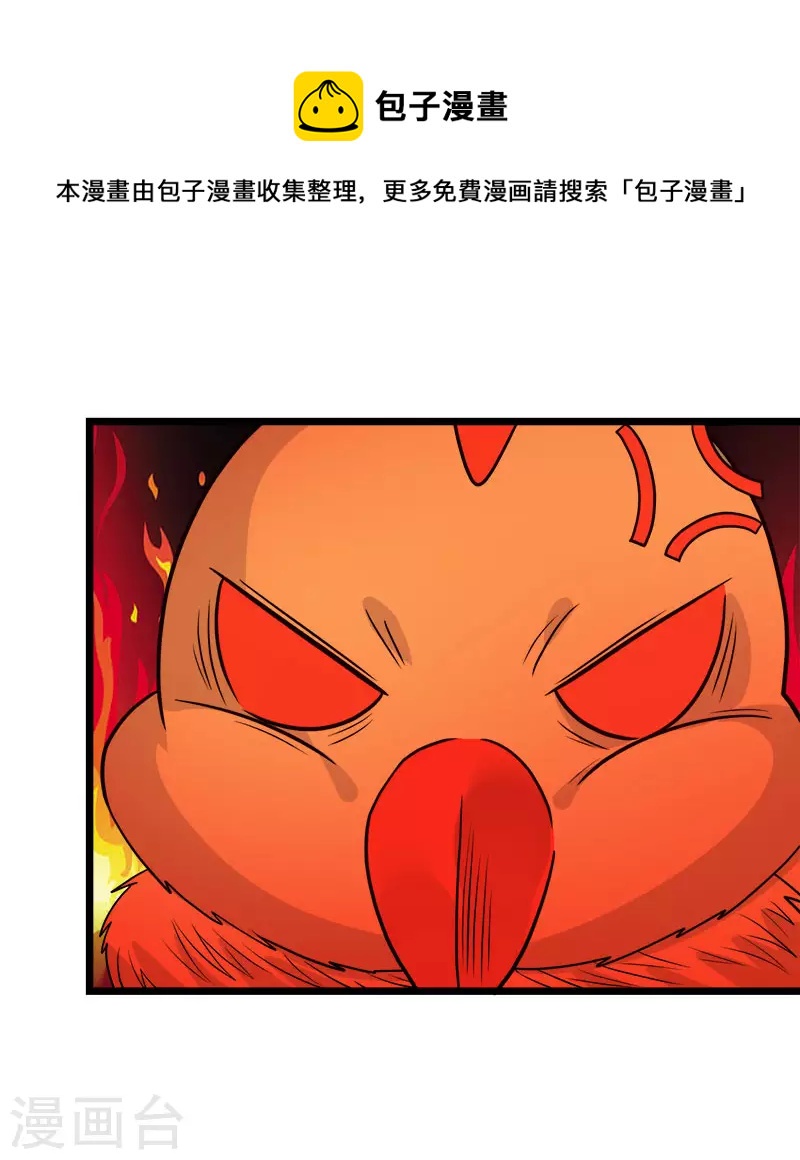 第135话 火龙的独特品味-第139话