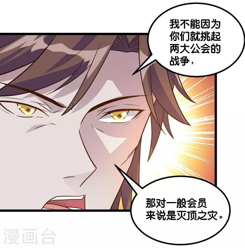 第137话 狩猎者之家-第141话