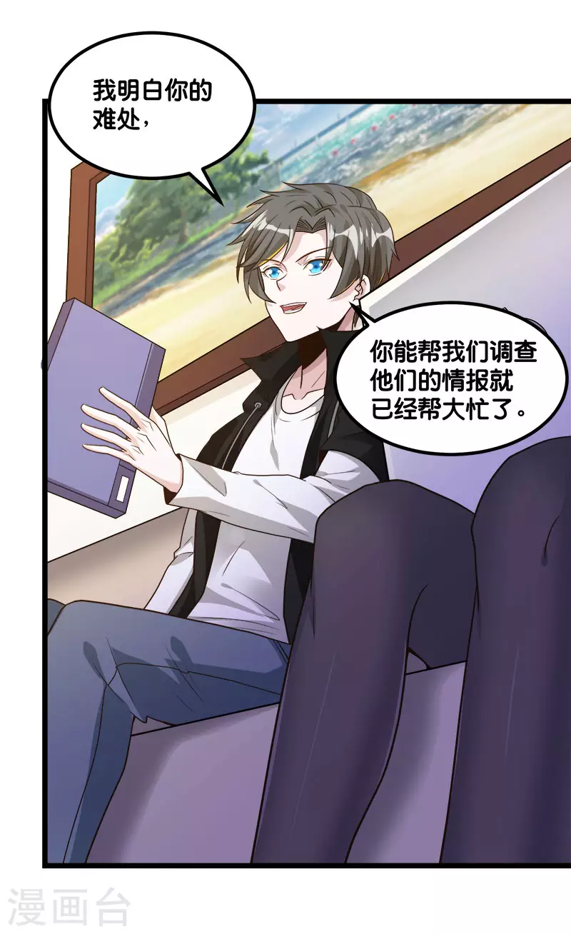 第137话 狩猎者之家-第141话