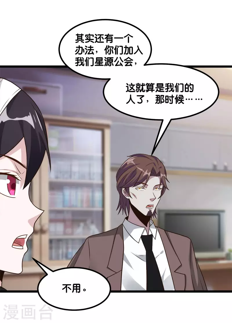 第137话 狩猎者之家-第141话