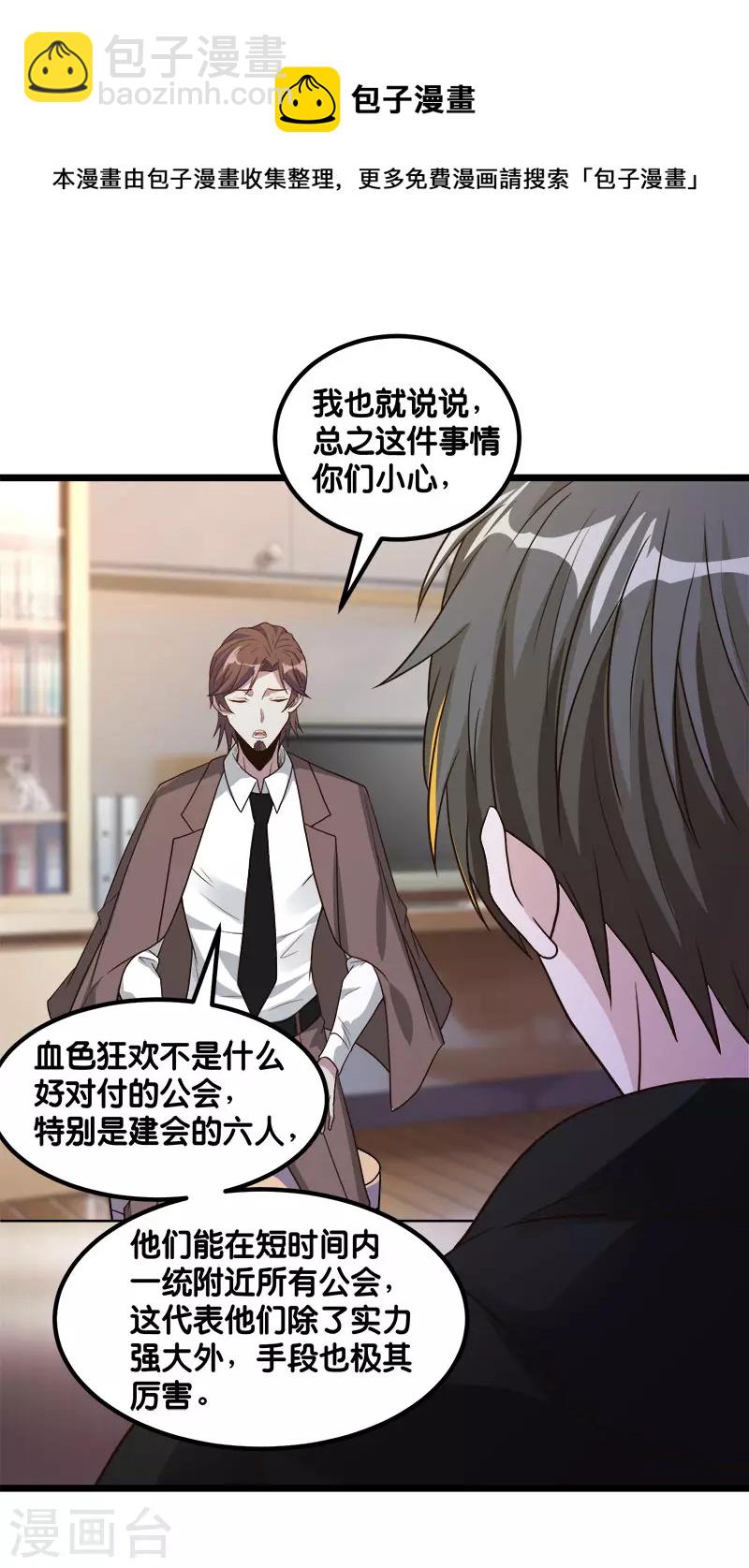第137话 狩猎者之家-第141话