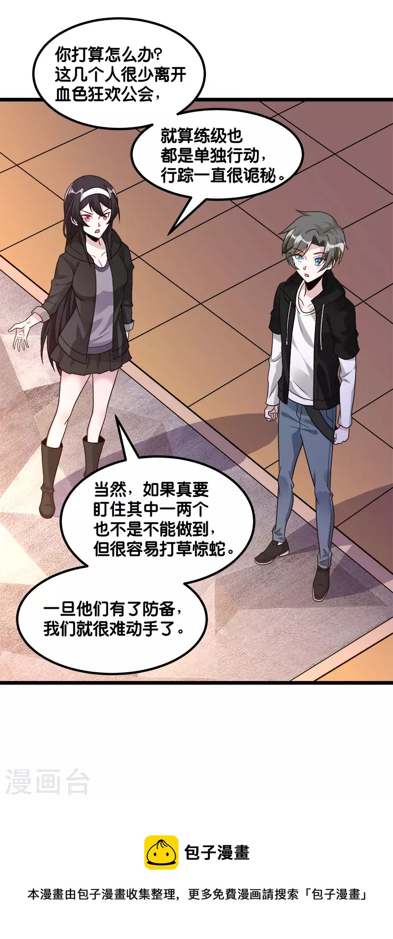 第137话 狩猎者之家-第141话