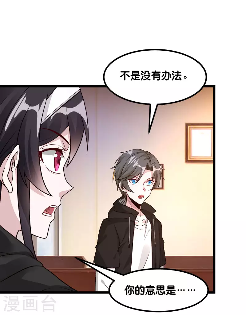 第137话 狩猎者之家-第141话