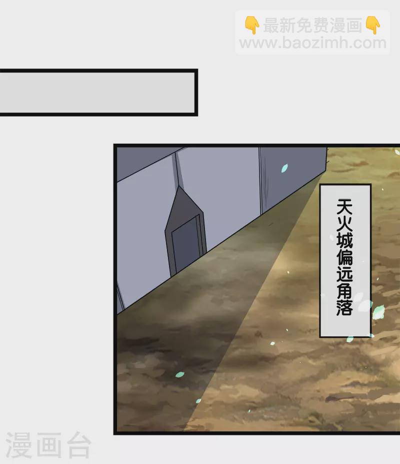 第137话 狩猎者之家-第141话