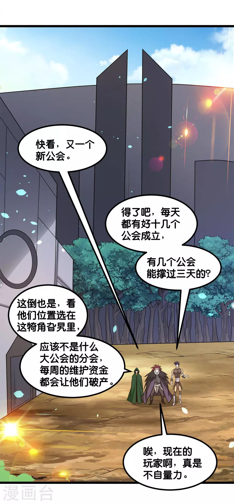 第137话 狩猎者之家-第141话