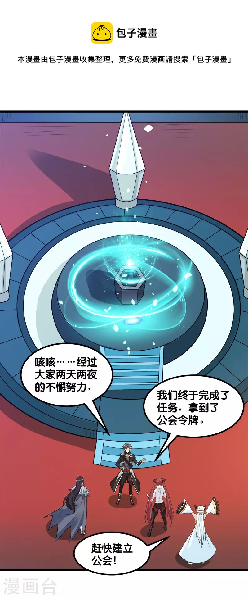 第137话 狩猎者之家-第141话