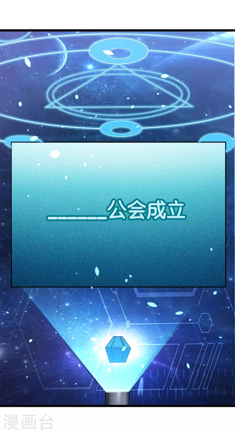 第137话 狩猎者之家-第141话