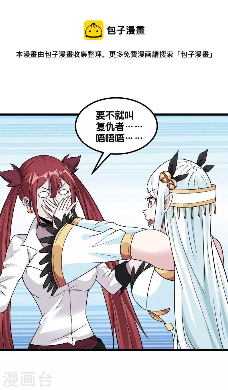 第137话 狩猎者之家-第141话