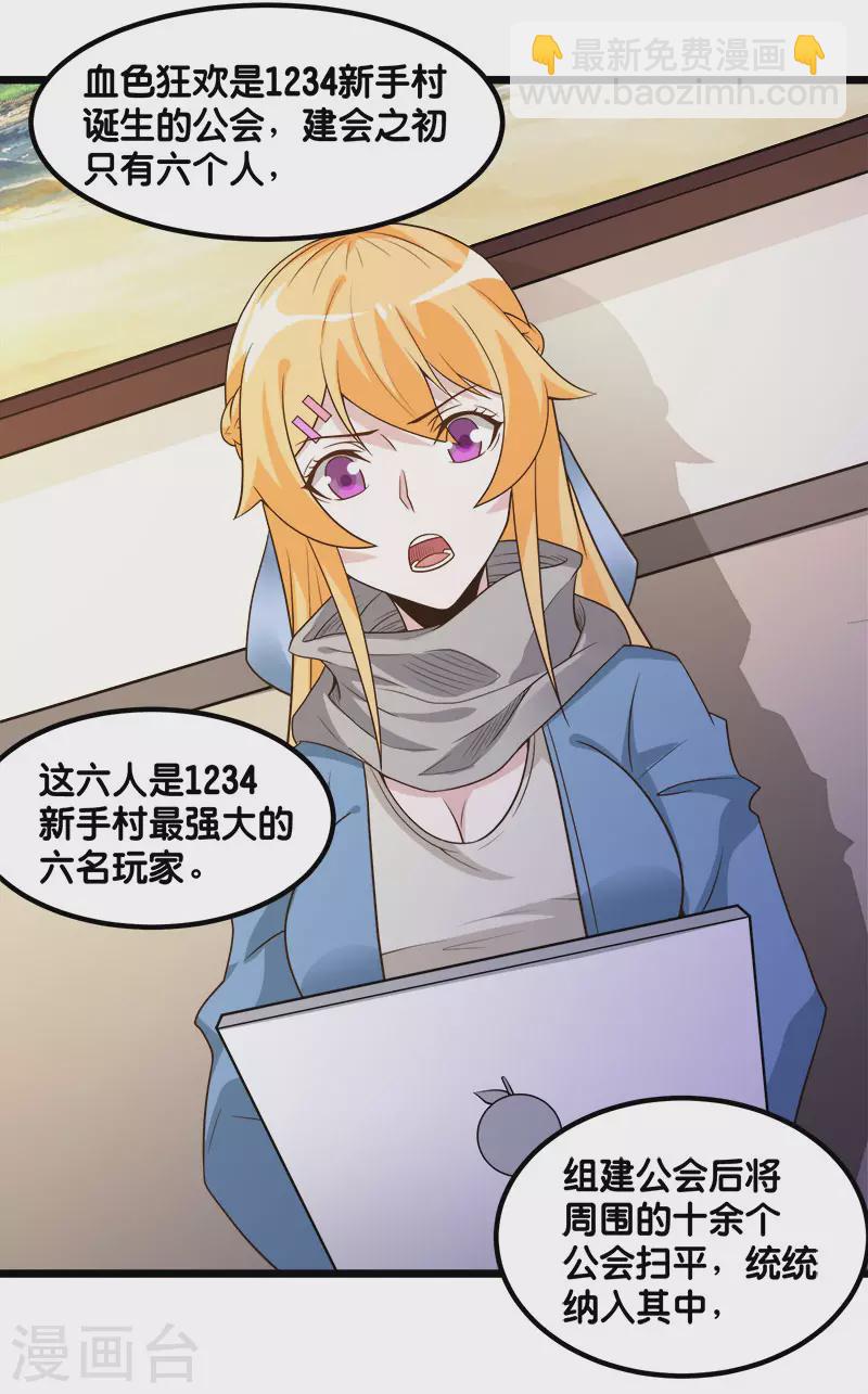 第137话 狩猎者之家-第141话