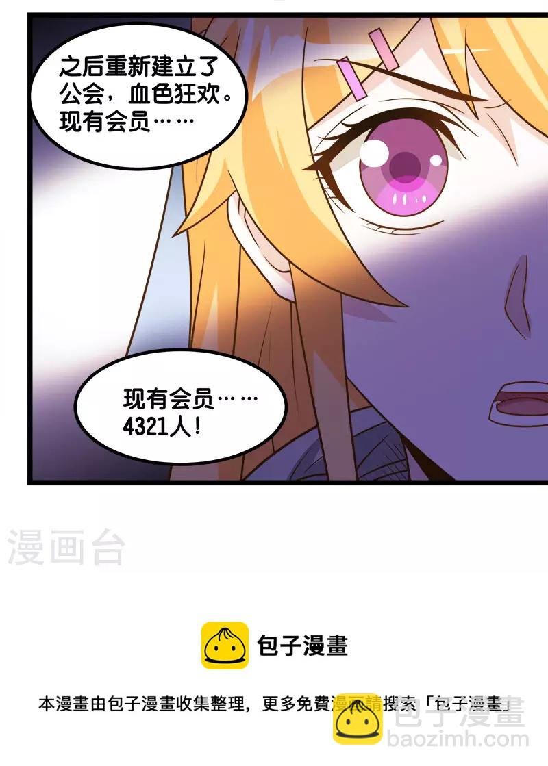 第137话 狩猎者之家-第141话