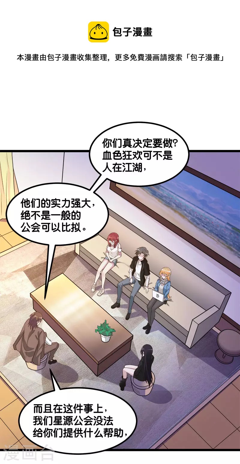 第137话 狩猎者之家-第141话