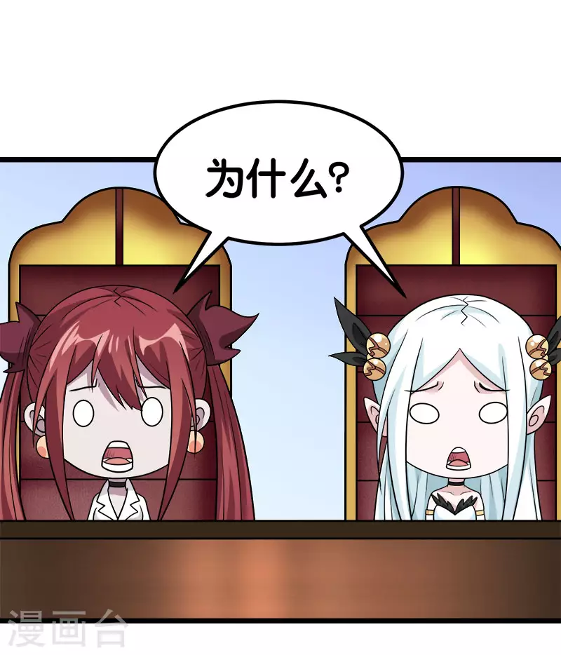 第139话 胜算？-第143话